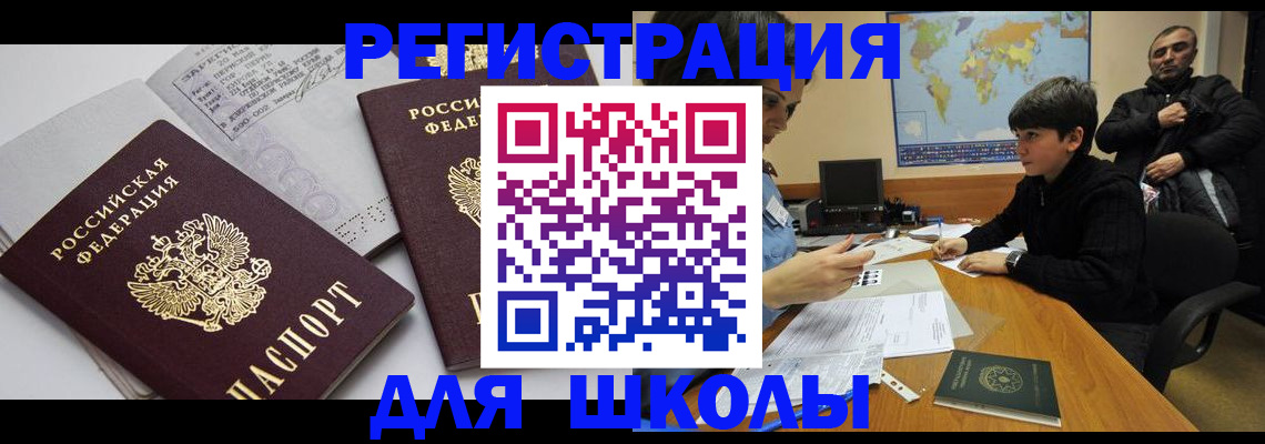 прописка в квартире в Ступино