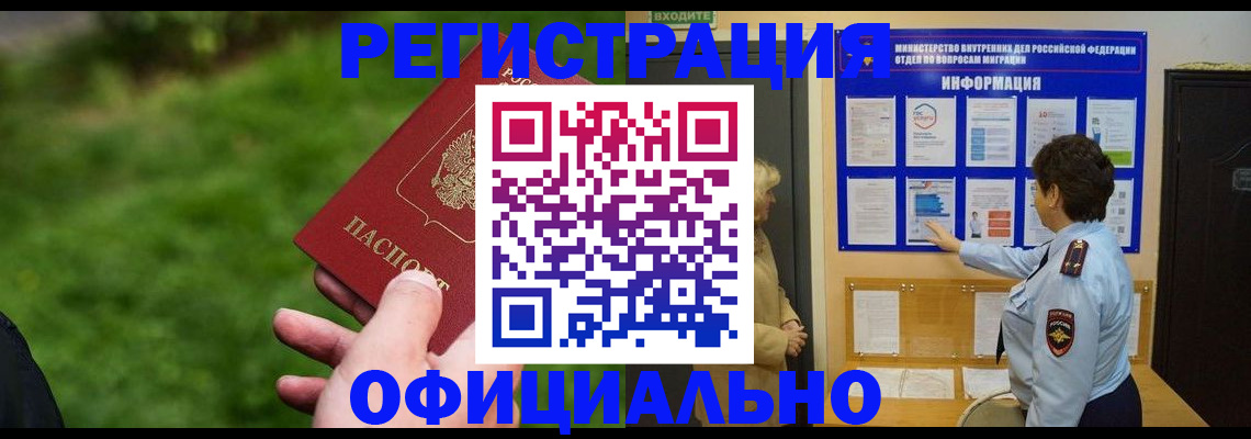 прописка для школы в Ступино