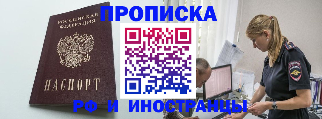 временная регистрация в квартире в Ступино
