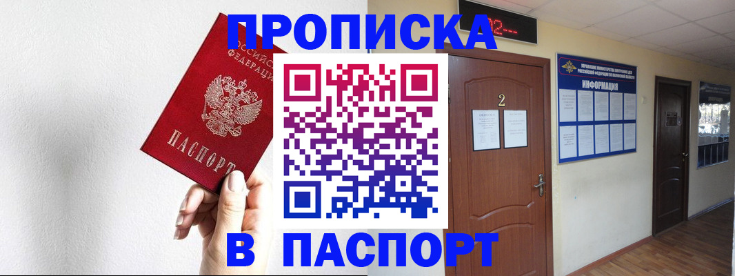 временная регистрация собственник в Ступино
