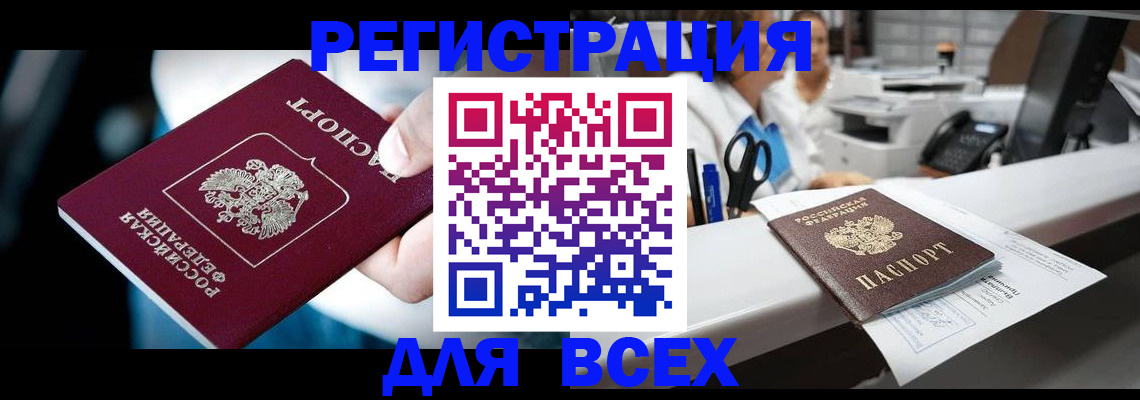 временная регистрация гарантия в Ступино