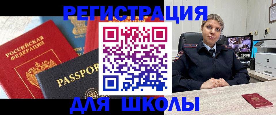 временная прописка в Ступино
