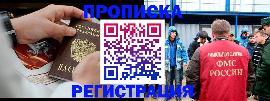 временная регистрация в Ступино