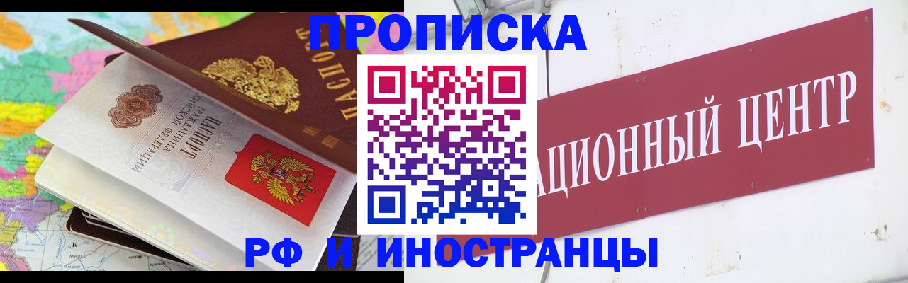 прописка для кредита в Ступино